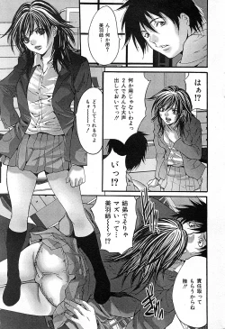 Page 176 of Comic Mate 2008-02