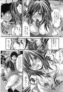 Page 179 of Comic Mate 2008-02