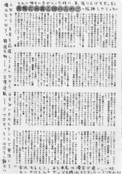 Page 200 of Comic Mate 2008-02