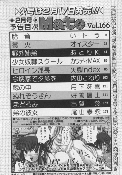 Page 201 of Comic Mate 2008-02