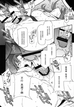Page 12 of Chichiranbu Vol. 09