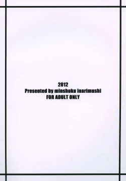 Page 19 of Chichiranbu Vol. 09