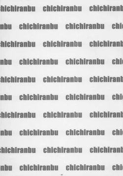 Page 3 of Chichiranbu Vol. 09