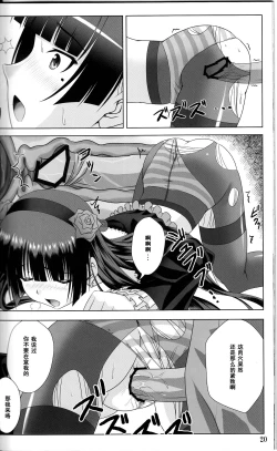 Page 19 of Rouge or Noir