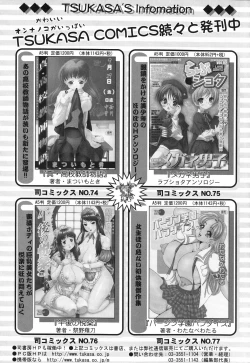 Page 173 of Oneesan wa Nan No Hito?