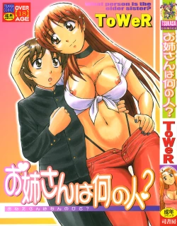 Page 1 of Oneesan wa Nan No Hito?