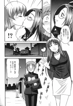 Page 8 of Oneesan wa Nan No Hito?