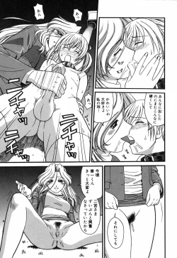 Page 99 of Oneesan wa Nan No Hito?