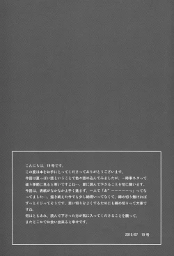 Page 41 of Sou Itte Kimi wa Warau | You Said It, Laughing