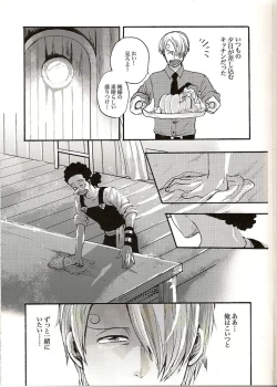 Page 6 of Shinjitsu Karawa Uso o. Uso Karawa Shinjitsu o.