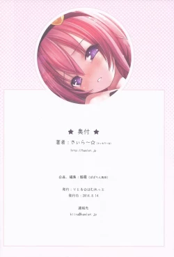 Page 38 of Komeiji Satori to Aru Natsu no Hi...