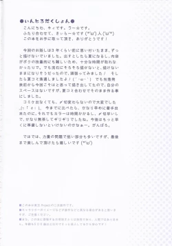 Page 3 of Komeiji Satori to Aru Natsu no Hi...