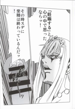 Page 23 of Outbreak Harem