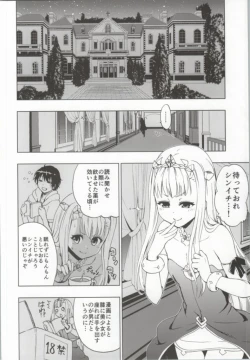 Page 2 of Outbreak Harem