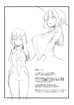 Page 6 of Ore Mama 3