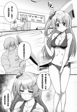 Page 10 of Kotori-chan Chun Chun