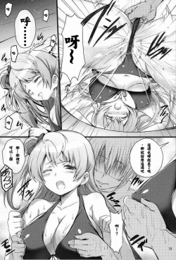 Page 13 of Kotori-chan Chun Chun