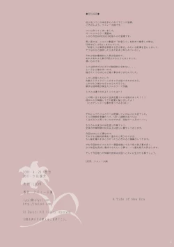 Page 15 of A Tide of New Era