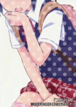 Page 19 of Omorashikkusu!