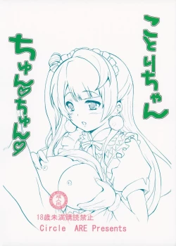 Page 24 of Kotori-chan Chun Chun