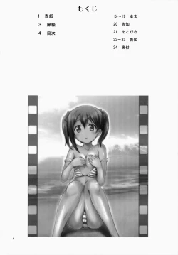 Page 3 of Kotori-chan Chun Chun