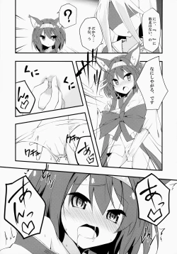 Page 10 of No Ecchi No Life