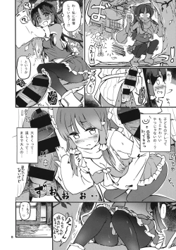 Page 10 of Ginsunago no Pinball!