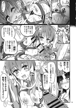 Page 21 of Ginsunago no Pinball!