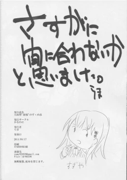 Page 29 of 大和型“夜戦”のすゝめ改