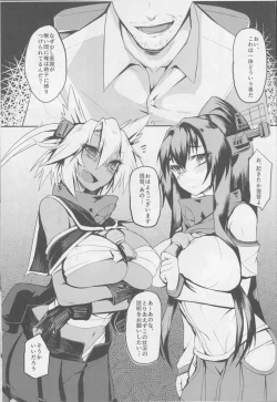 Page 2 of 大和型“夜戦”のすゝめ改