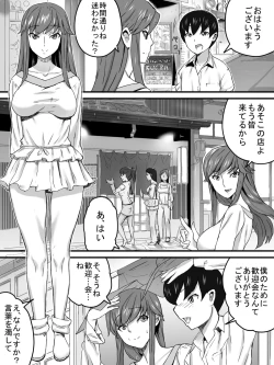 Page 4 of Obasan to Izakaya