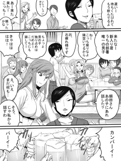Page 5 of Obasan to Izakaya