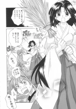 Page 122 of Hinemosu