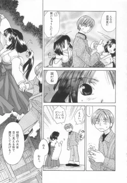 Page 127 of Hinemosu