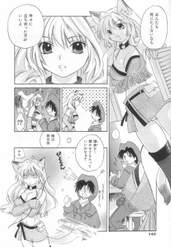 Page 144 of Hinemosu