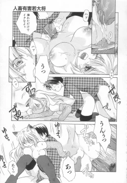 Page 155 of Hinemosu