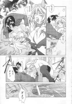 Page 159 of Hinemosu