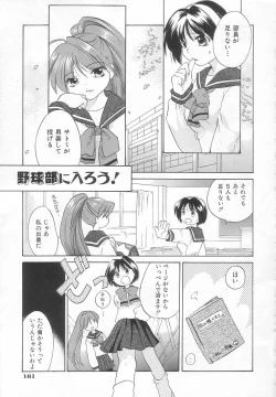 Page 163 of Hinemosu