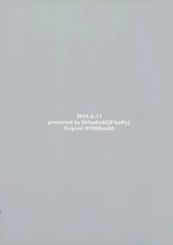 Page 26 of Boku dake no Oniichan