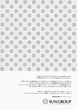 Page 3 of Boku dake no Oniichan