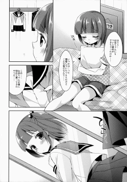 Page 7 of Boku dake no Oniichan