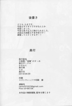 Page 21 of Yamato-gata, "Yasen" no Susume