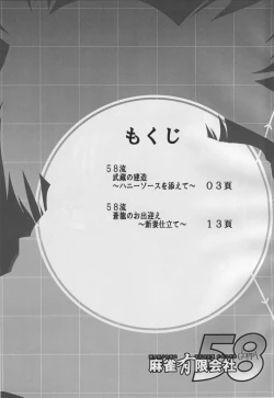 Page 2 of MUSASHI'S Kitchen