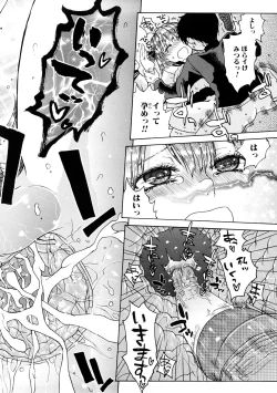 Page 18 of Ecchi de Jibunkatte de Kawaii Ko