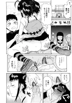 Page 26 of Ecchi de Jibunkatte de Kawaii Ko