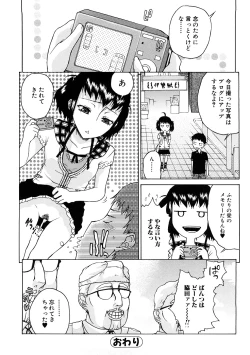 Page 36 of Ecchi de Jibunkatte de Kawaii Ko