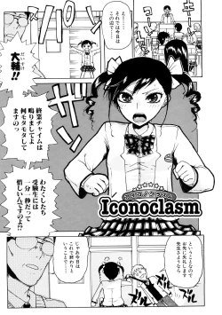 Page 37 of Ecchi de Jibunkatte de Kawaii Ko