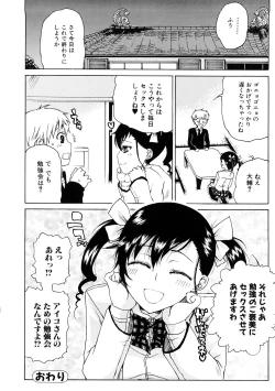 Page 50 of Ecchi de Jibunkatte de Kawaii Ko