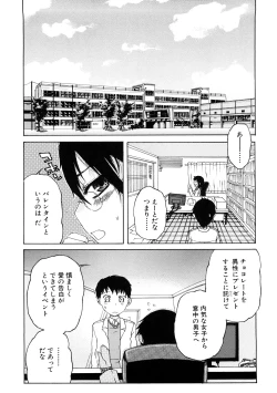 Page 52 of Ecchi de Jibunkatte de Kawaii Ko