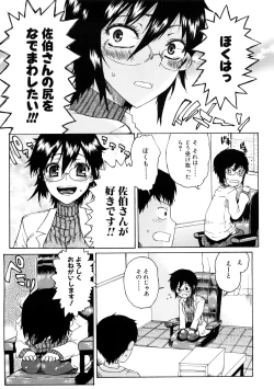 Page 57 of Ecchi de Jibunkatte de Kawaii Ko